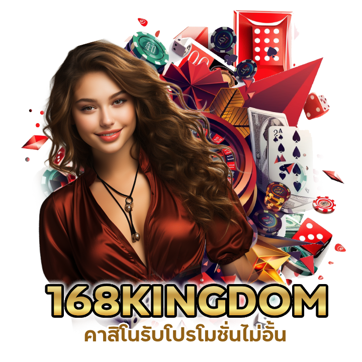 คาสิโนรับโปรโมชั่นไม่อั้น