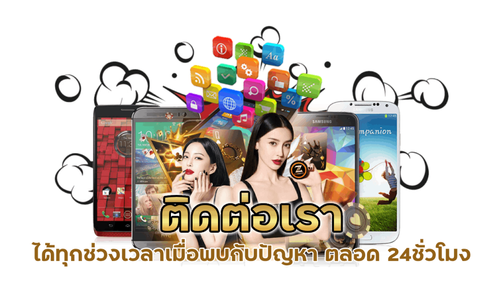 ติดต่อเราได้ทุกช่วงเวลาเมื่อพบกับปัญหา พร้อมบริการตลอด 24ชั่วโมง