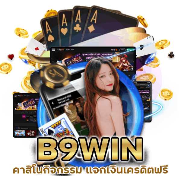 เข้าร่วมความสนุกกับเรา คาสิโนกิจกรรม