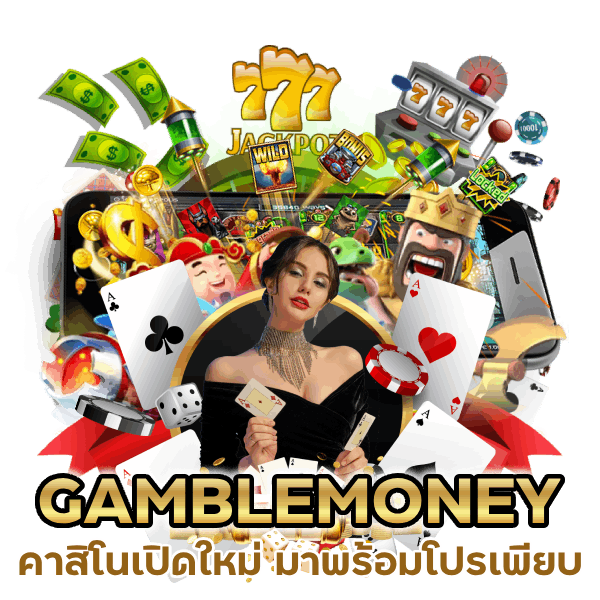 คาสิโนเปิดใหม่ มาพร้อมโปรเพียบ