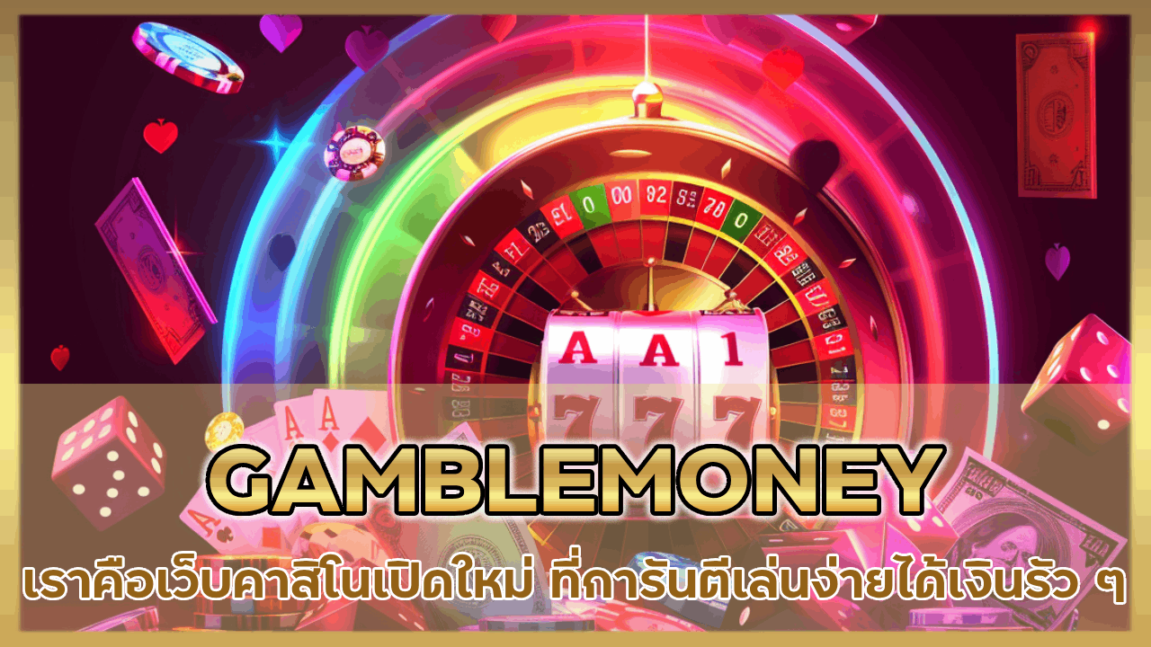 GAMBLEMONEY