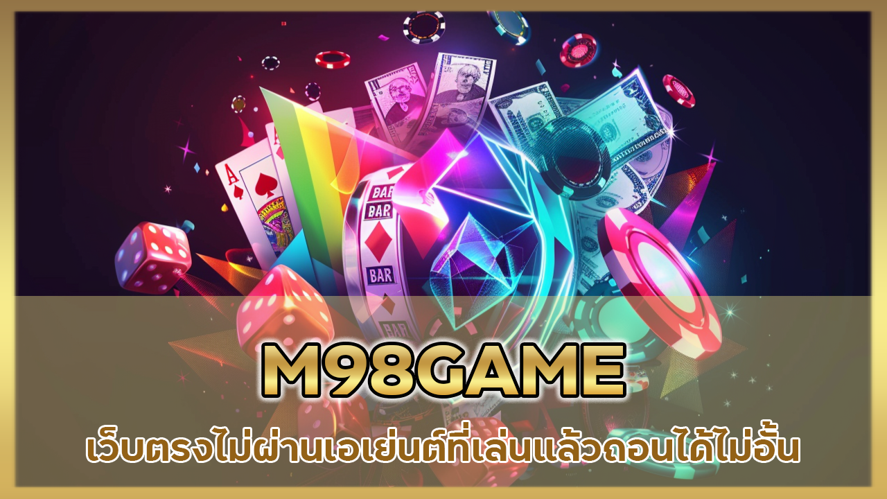 M98GAME