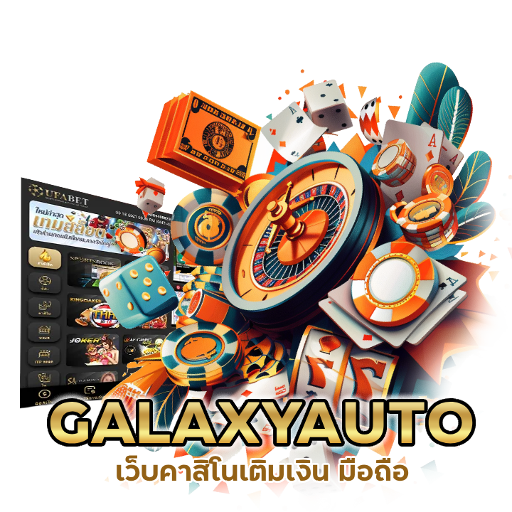 คาสิโน รับทันที 50฿ เครดิตฟรีค่ายใหม่