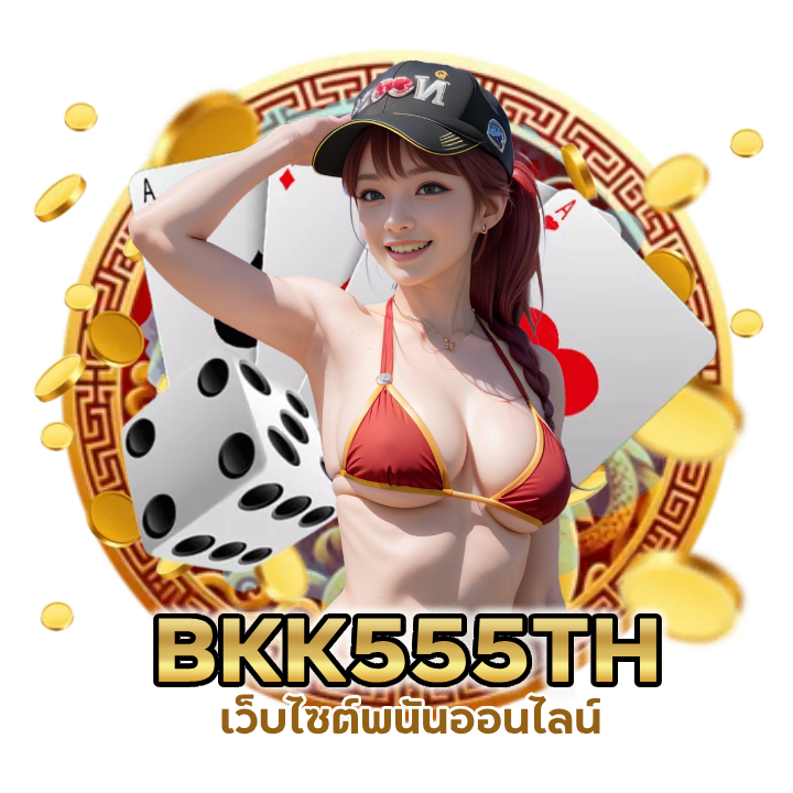 BKK555THCASINO รองรับทุกระบบ ใช้งานง่าย