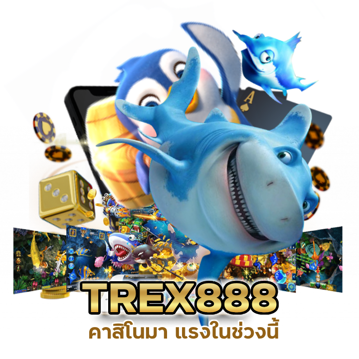 คาสิโนมา แรง