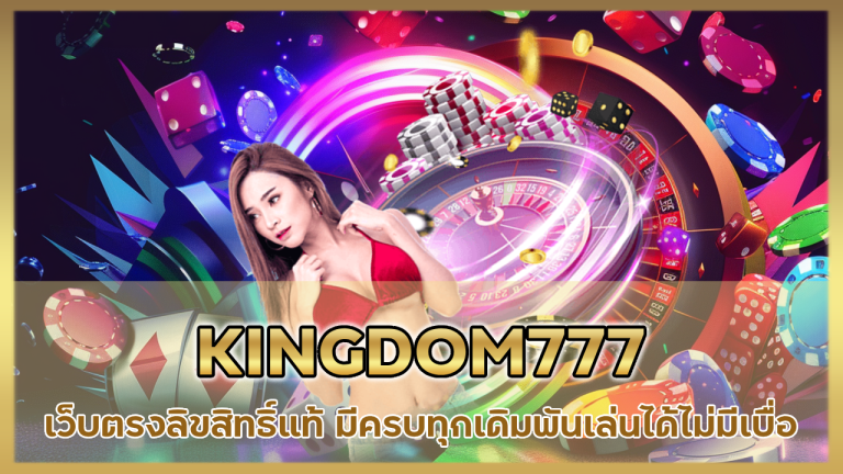 KINGDOM777