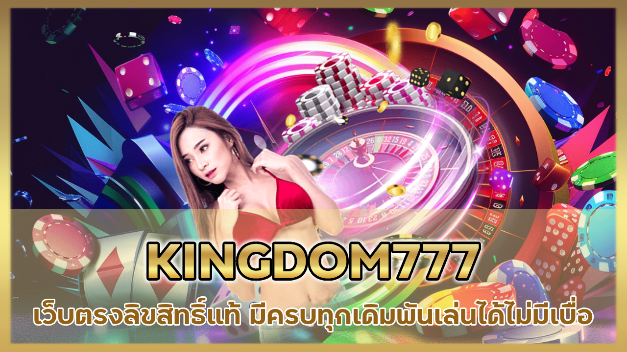 KINGDOM777