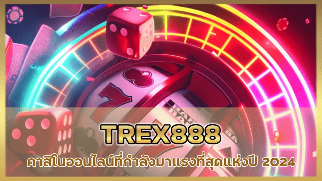 TREX888