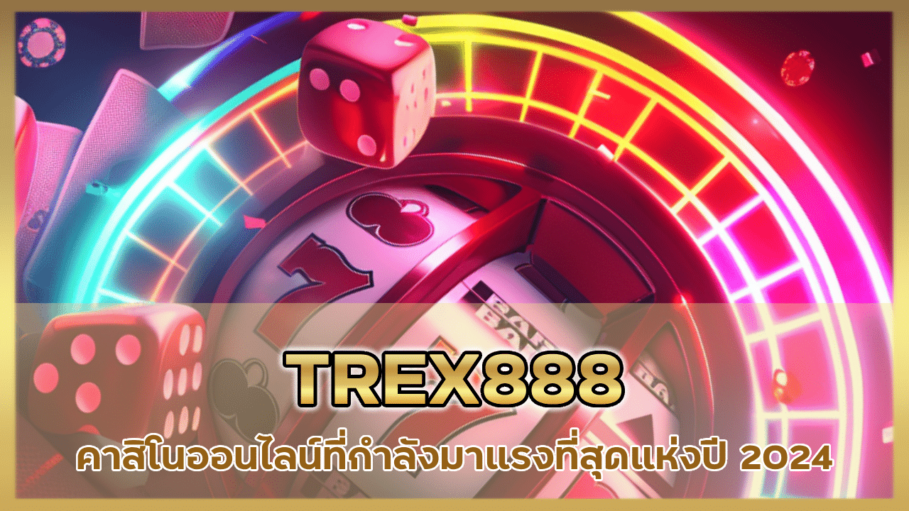 TREX888