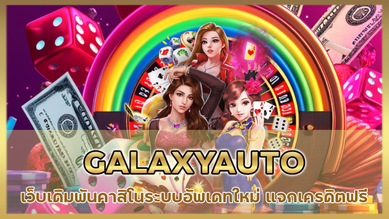 GALAXYAUTO