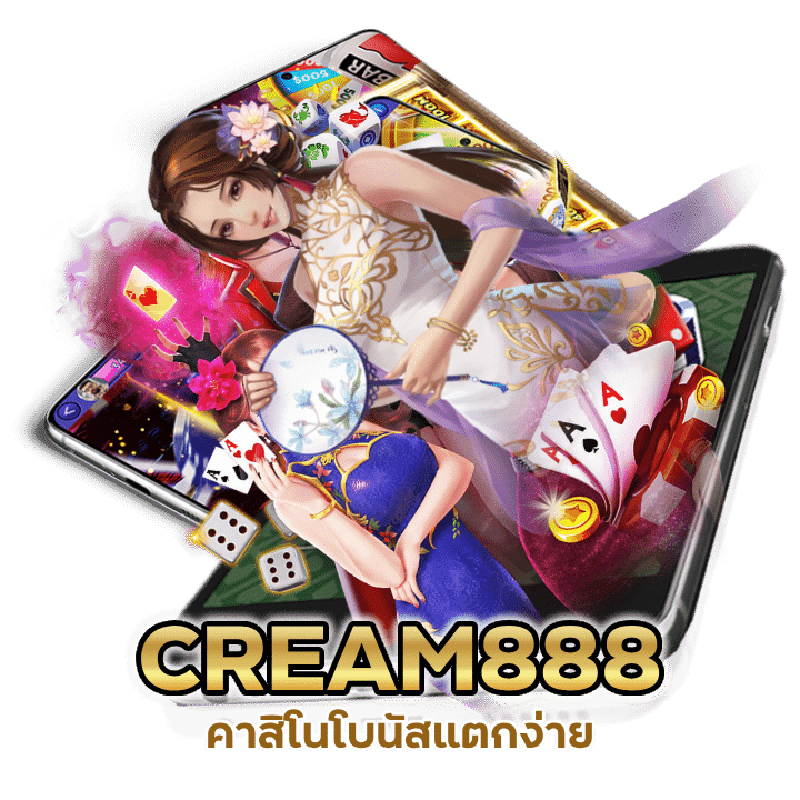 คาสิโนโบนัสแตกง่าย