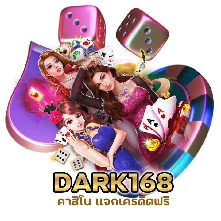 รวมเกมคาสิโนสดมากมาย