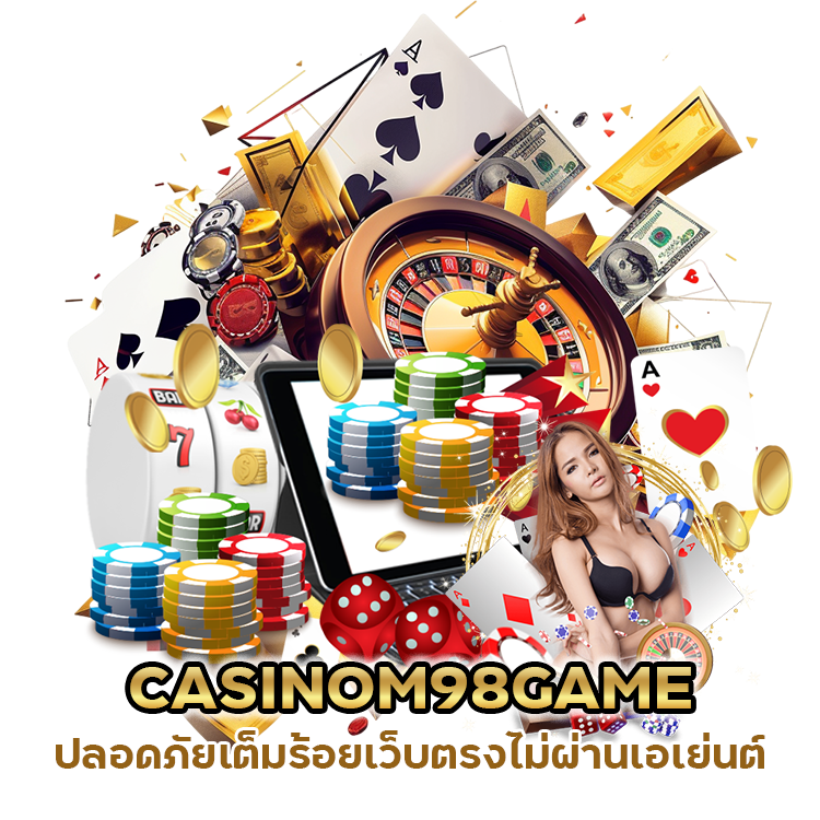 ความปลอดภัยเต็มร้อย