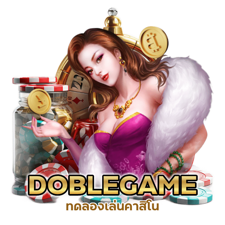 ทดลองเล่นคาสิโน