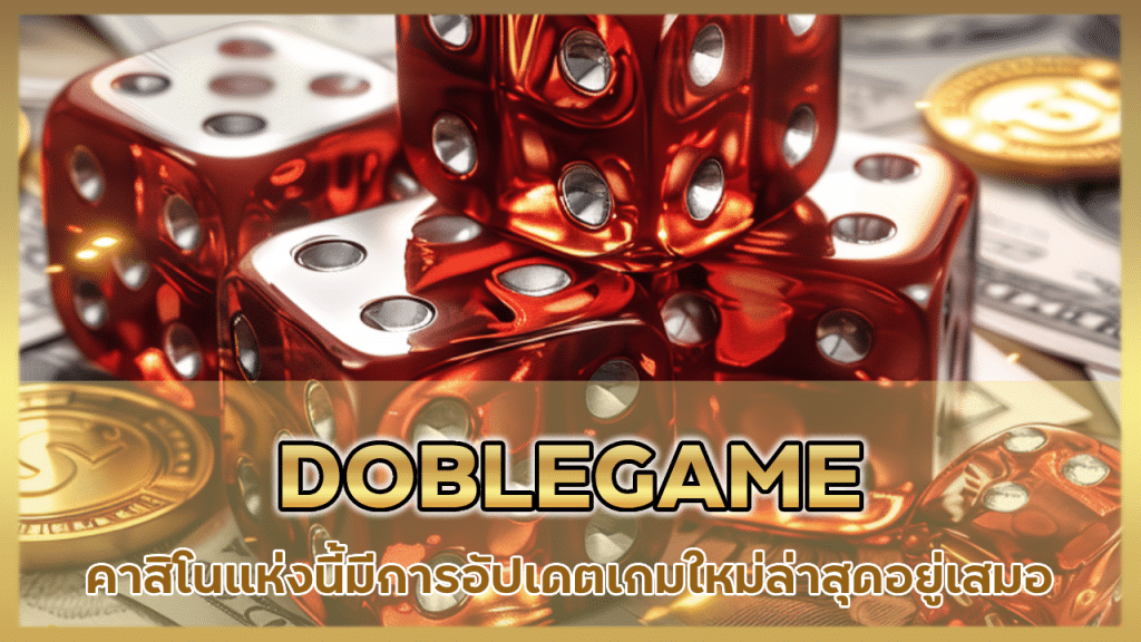DOBLEGAME